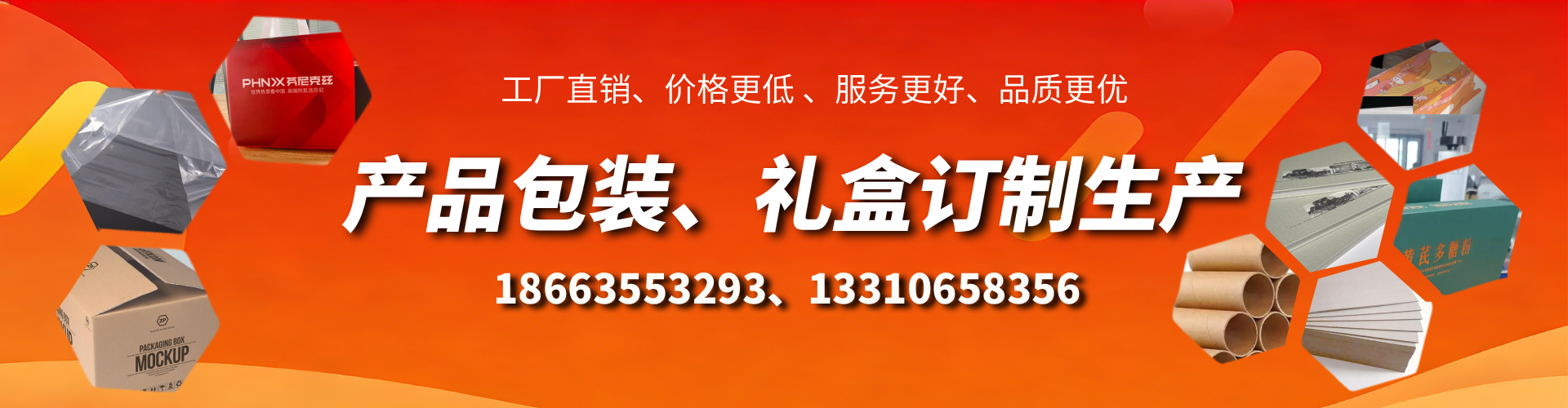 包头包装箱礼盒生产厂家